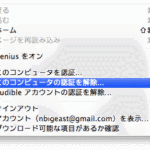 Mavericks クリーンインストールの注意点！iTunes認証の解除を忘れずに