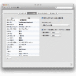 【追記有り】Mavericks ことえりのユーザ辞書はインポートもエクスボート．．できます！