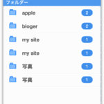 【Sylfeedアップデート 3.1.0 】新機能を試す前に！初めにすることはOPMLのエクスポート！復活の呪文は大切です。