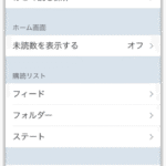 【 Sylfeed エクスポート：アップデート 3.1.0  】フィードリストをOPMLで出力する方法