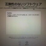 Mac OS X Mavericks 10.9 を使い始め！うまい 安い 速い と3つ良し、でも、無料でいいの？