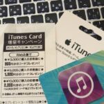 iTunes card 増量キャンペーン のWeb登録は済ませました？忘れていました。登録は10月29日火曜日まで。お忘れなく！