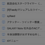 【docomo iPhone】初期設定が面倒です．． spモードメール ( @docomo.ne.jp ) を使えるようにしました。いやー頑張りました。