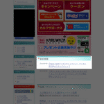 明日まで！10月12日　iTunesカードが直接「割り引き」で買えます。サークルKサンクス