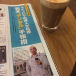 [日刊 20131014 Vol. 114] 日経ビジネスアソシエを買ったよ！明日の気圧変化を乗り切る方法．．．見つけれるのか？