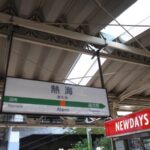 鉄道の日を記念して、まとめ記事を作りました。