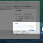 Mac OSX Mabericks ことえりに MoutainLionのユーザ辞書をインポートできた！