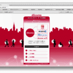 公衆無線LAN（Docomo Wifi）がうまく繋がらない！『どこでもMyMacが ”オン” になっていませんか？』