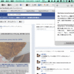 facebook 『あっ前の投稿』を探すのがすごく難しい、気になった時にEvernoteにコピペすると幸せでした。