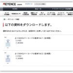 バーコードの下の数字はどういうもの？バーコードリーダーってなに？をご紹介