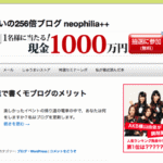 11月は好きなブログを告白する月！愛の告白編