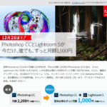 【ものレポ 2013-11-24】アドビがお得！、アクションカムリストが凄い、ケント白石さんの素晴らしい世界、など