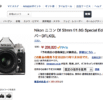 Nikon Df 登場！写真の復権か？一目惚れした理由を探ってみたら”小型軽量なのにフルサイズ最高スペック”だと思った。