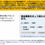 Wikipedia 資金の寄付を募集しています。