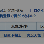 全国の紅葉情報がすぐわかる！tenki.jpさんが便利！