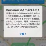 【ものレポ 2013-11-08 】M7コプロセッサ対応の可能性、ゴムゴムの実にショック、サンフランシスコの情報が凄い、など