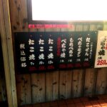 【たこ焼き】あほや 八尾青山町店 -大阪 八尾市 青山町- 大将の笑顔も ”とびきり素敵” 大好きな！たこ焼き屋さん