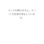 [日刊 20131127 Vol.147] ドラクエ祭り インストール完了までの冒険