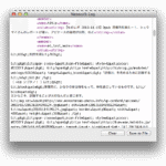 【MarsEdit】『Post to Weblog Error』とのエラーメッセージにてWordPressに投稿できないトラブルを解決