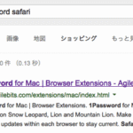 【1Password 4 】ブラウザー機能拡張（エクステンション）はどこから？ダウンロードするの？迷ったのでメモ