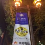 【大阪・光の饗宴 2013】御堂筋が中之島が『光で溢れる』2013年12月1日から2014年1月19日