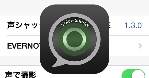 Voiceshutter ev 1 3 0 eyecatch
