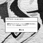 【ガジェット ものレポ 2013-12-04】EDWINの話題について、大根おろしは最強、kindleのエラー対応 など