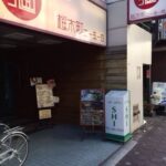 【ものレポ 2013-12-19】寒い日は薬膳鍋で女子力アップ、など