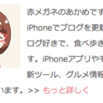 iPhoneでブログを書くことは難しくない！モブログを始めて感じたその”魅力”