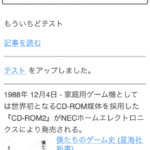 【テスト記事】CSSボタンはRSSで表示できるのか？結果＞表示できませんでした。