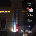 【2013年 大晦日】大阪 近鉄八尾駅前 は 河内音頭で年越し！