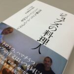 【ものレポ 2013-12-11】12月6日から11日で気になるニュース！『知的生産・Mac・カメラ』をお届け！