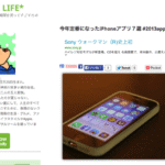 【iPhone特集 ：ものレポ 2013-12-6 から 12 】今年のアプリまとめ、iPadminiに似合うアプリ、など36の話題をお届け