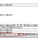 ”マルハニチロ冷凍食品 回収リストが分かりにくい！” 対象製品 確認とパッケージ画像 -特にプライベートブランド製品について- [2014年1月6日 消費者庁資料追記]