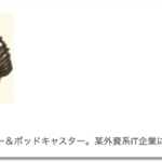 WordPressテーマ「el plano」の勉強会 (東京) に参加します！
