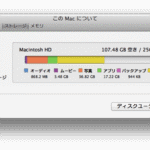 MacBookAirのSSD 空き容量が増えない!”バックアップ”と表示される容量を削除した