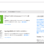 【修正あり】『matatabi』を見つけたことから、 @necojita（iPad Creator）さんが復活に向けて、進まれていることを知ったよ！