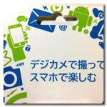 [日刊 20140109 Vol.184] Eye-fi mobi から Macに写真を転送に挑戦、2枚 Eye-fi mobiを持っていると．どうなるの？