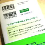 文章の書くことは『書かないことを決めることだ』-頭が10倍よく見える文章の書き方-を読んで