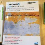 [日刊 2014-02-18] 今日は本屋さんで大人買い。