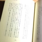 『成功の実現（中村天風）』時代を超えて語りかけられる気持ちに、心のモヤモヤが消えた。