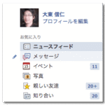 【Facebook メッセージ】未読のまま確認して、そっと削除みたいにする方法