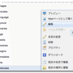Joomla!3をさくらインターネットさんで動かす3つのポイント