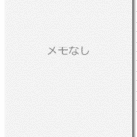メモ アプリのiCloud連携が上手くできないので全部消してやり直したら解決したよ