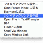 mi（テキストエディター）を複数のMacで同期