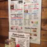 【大阪 心斎橋】ウミヤ ハワイアン カフェ  さん 美味しく・ボリュームたっぷりランチとパンケーキ 財布にも優しく楽しみました。