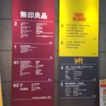 無印良品 難波店さん リニューアルオープンでLOFTさんがやってきた