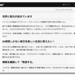 【お知らせ】PCの画面上のメニューを変更しました。