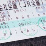 【2014年4月1日】金券ショップにて2回使える『18きっぷ』は7,000円でした