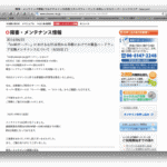 ”ものくろぼっくす”が表示されなかった時、やったこと/ やっちゃだめだっと判断したこと